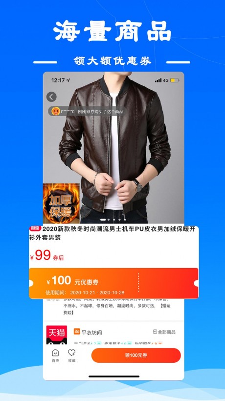 麻雀省钱2