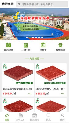 优冠商网2