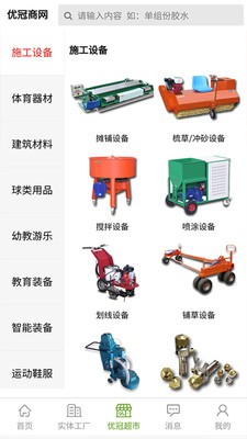 优冠商网4