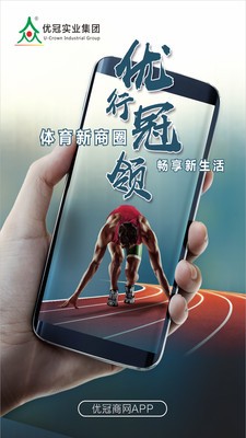 优冠商网5