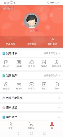 美铺3