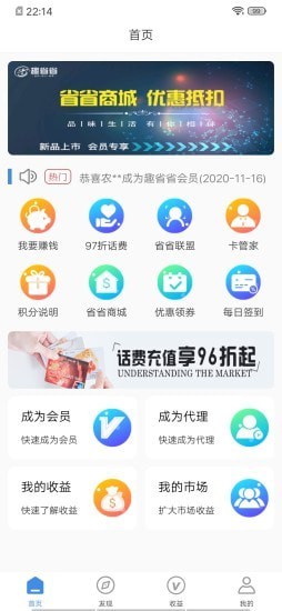 趣省省1