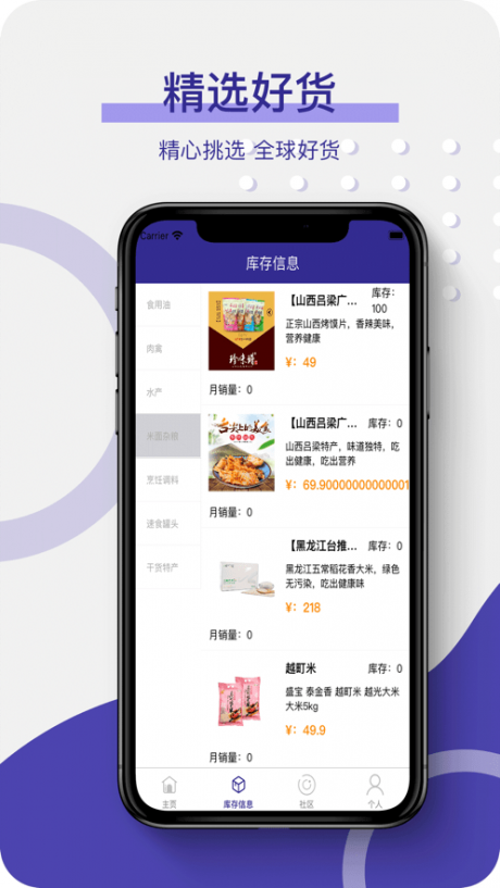 金信来1