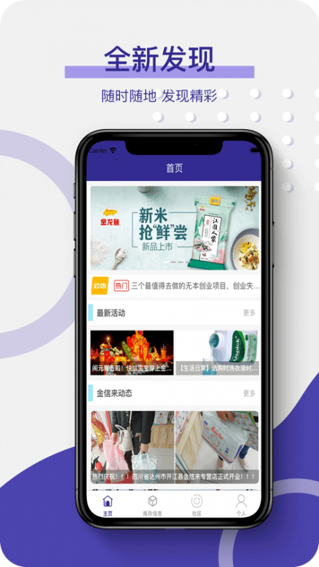 金信来4