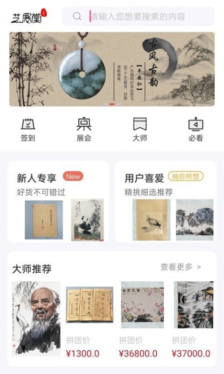 艺展堂