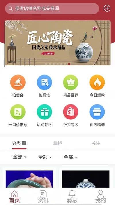 嘉盒在线3