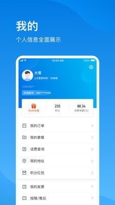 播播宝盒4