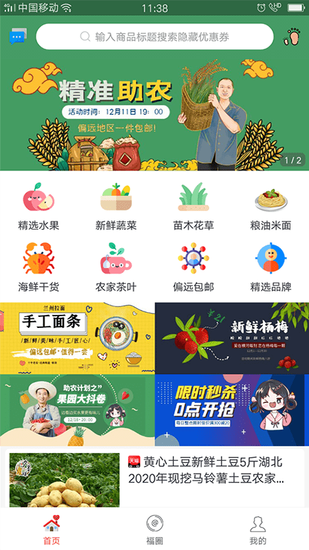 福星聚宝1