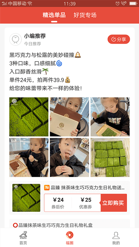 福星聚宝3