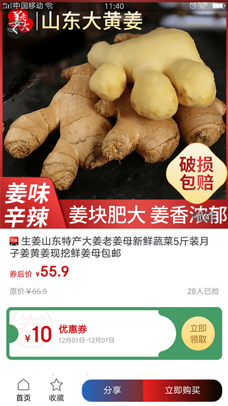 福星聚宝4