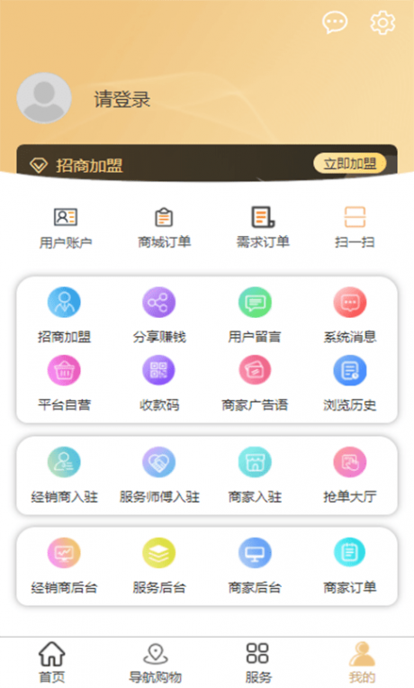 到家网4