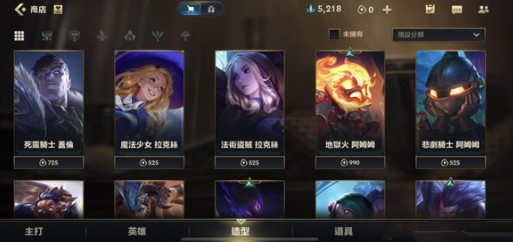 英雄联盟手游随机造型宝箱怎样获取