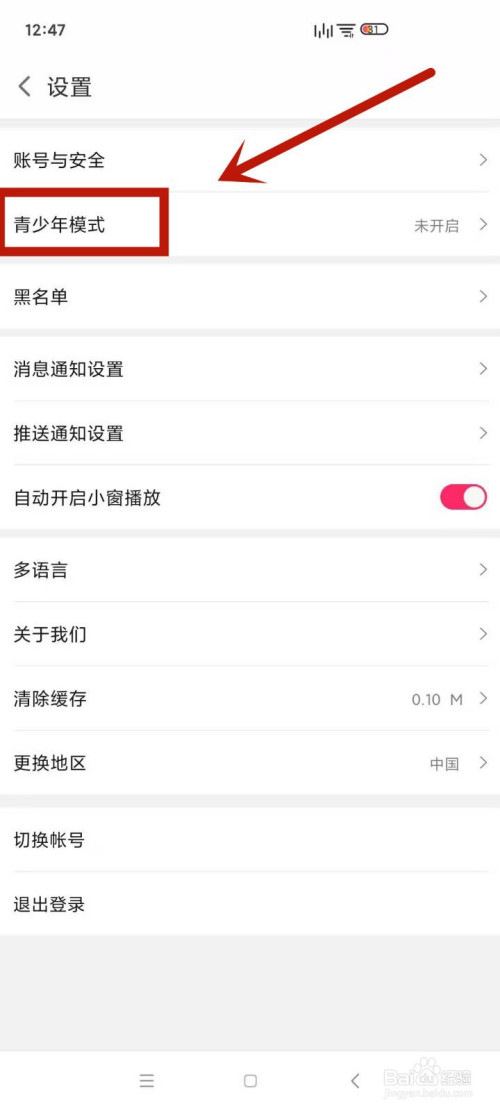 如何启用小米直播的青少年模式