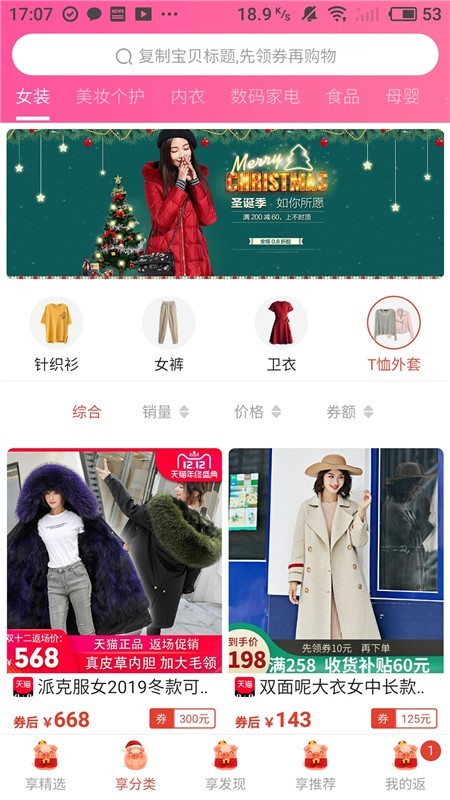 返专享4