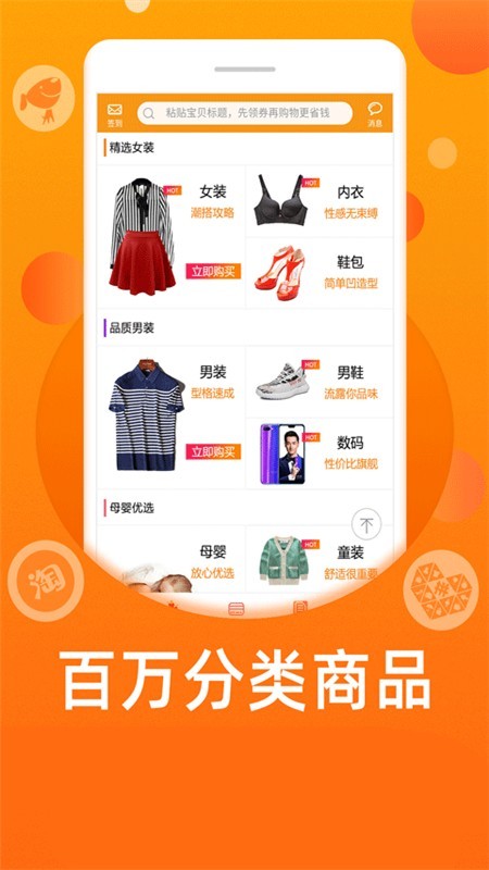 返专享5