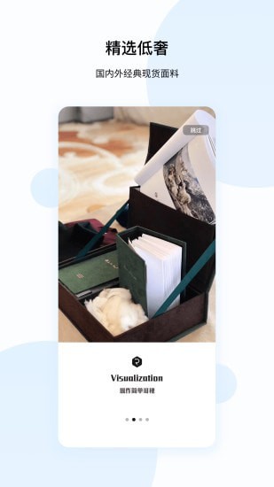 集品优享2