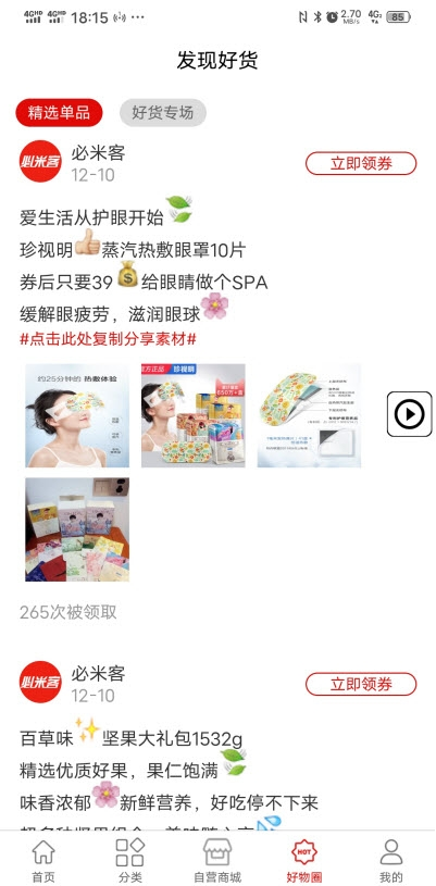 必米客1