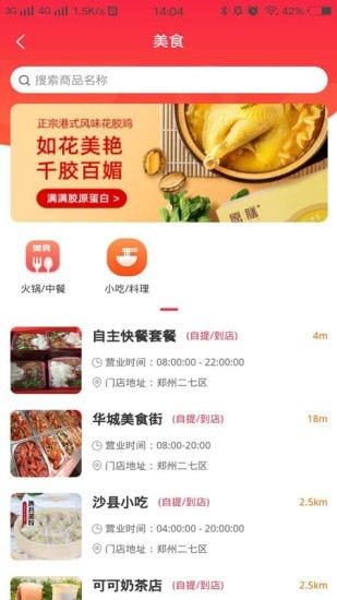粮酷2