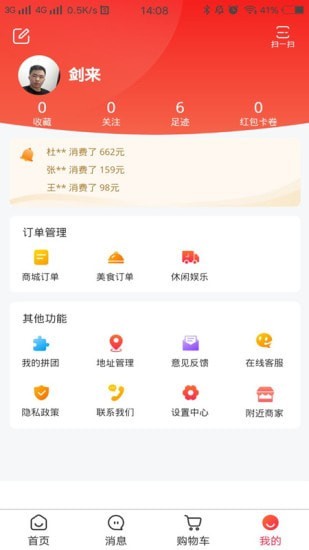 粮酷5