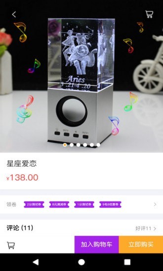 笑纳2
