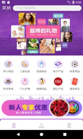 笑纳