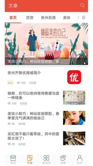 齐聚优商城3