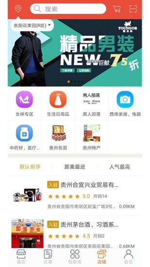 齐聚优商城4
