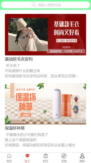 爱逛天团2