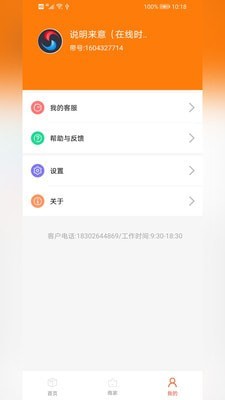 带带货Pro4