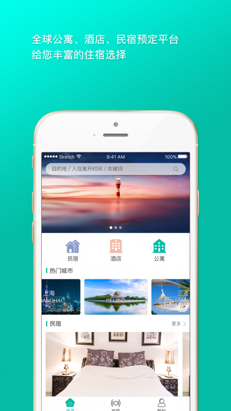 爱窝旅居1