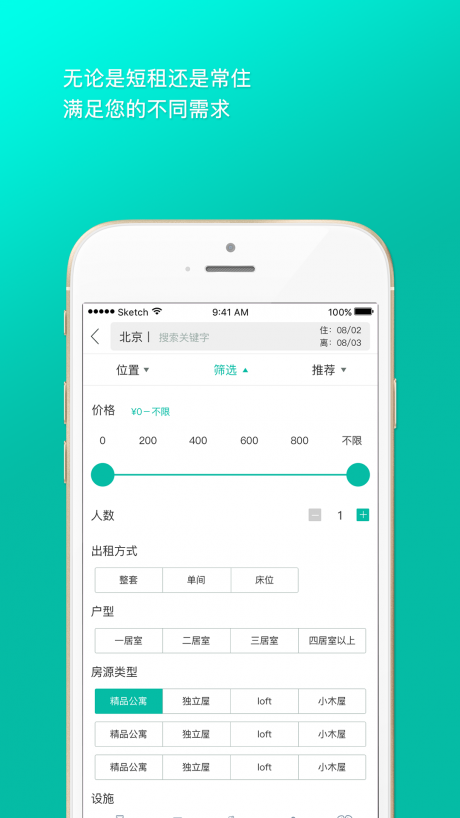 爱窝旅居3