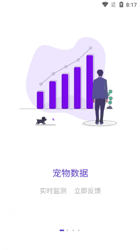妖贰宠物1