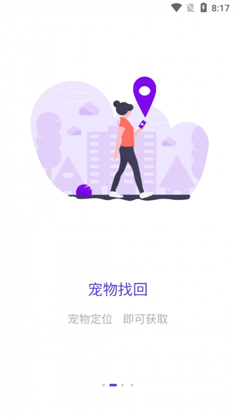 妖贰宠物2