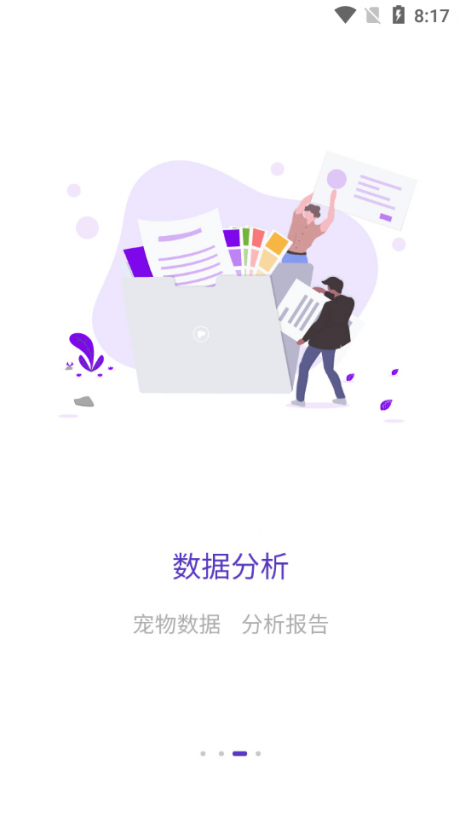 妖贰宠物3