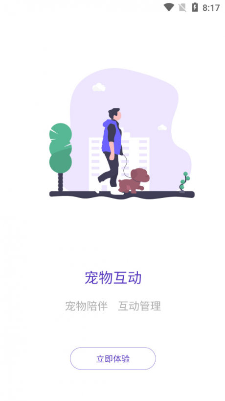 妖贰宠物4