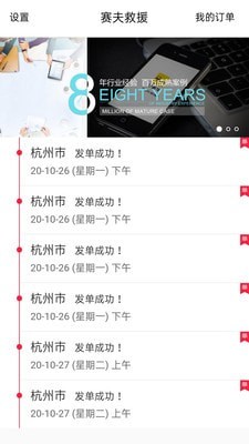 赛夫救援2