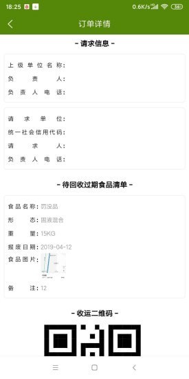 食卫士5