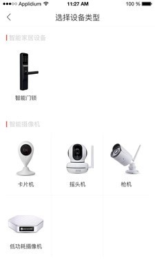 值管家4
