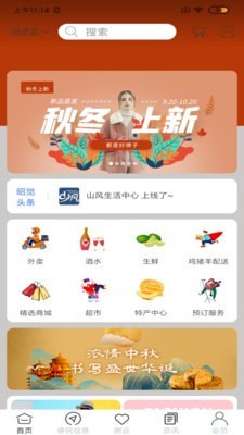 山风生活中心1