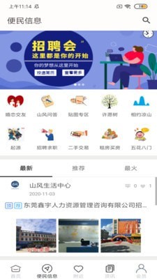 山风生活中心2
