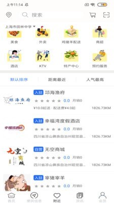 山风生活中心3