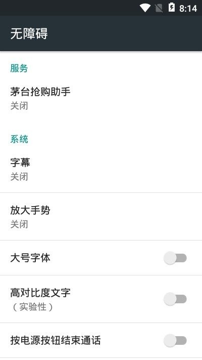 多点秒杀器2