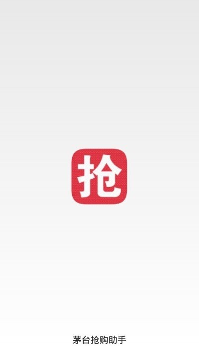 多点秒杀器3