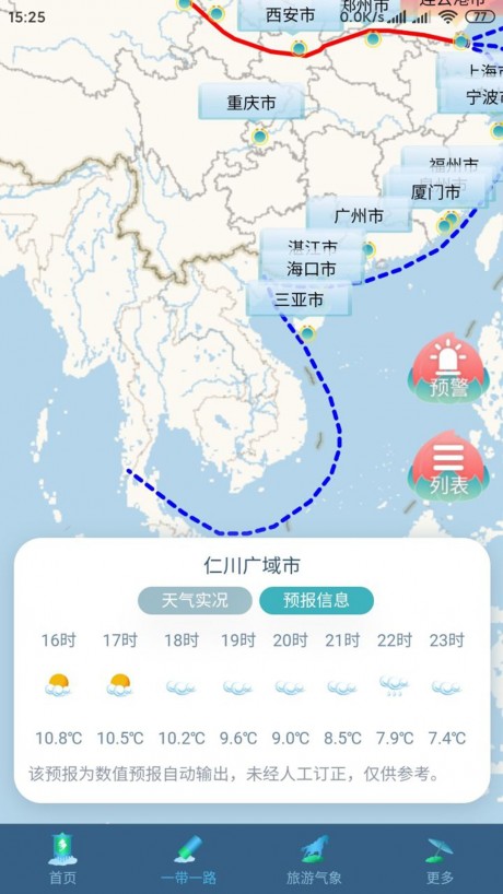 悟空报天气