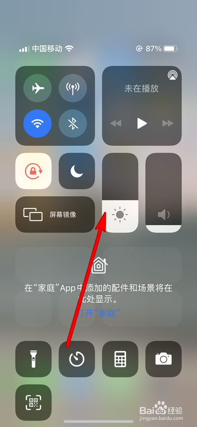 iphone12屏幕变暗如何调节