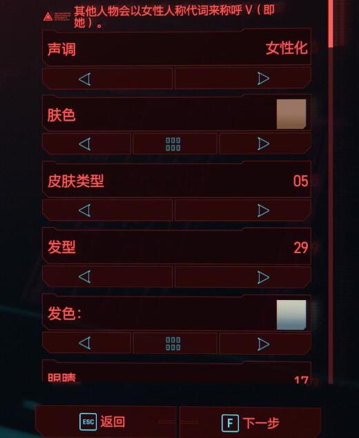 赛博朋克2077怎么捏超级美女