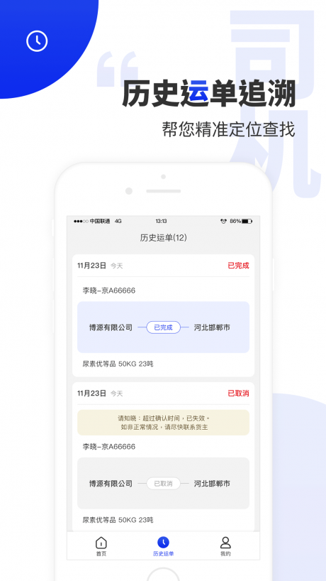 排号通2
