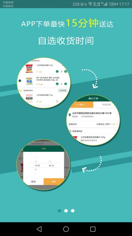轻便利1