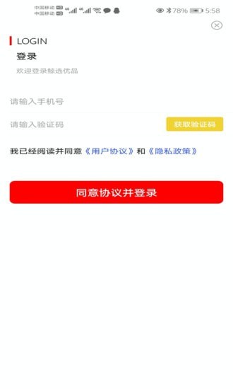 鲸选优品1