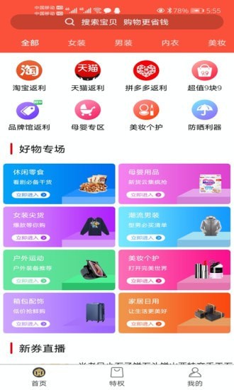 鲸选优品2